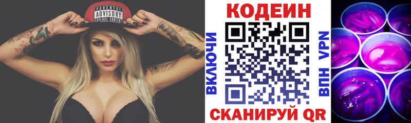 Codein напиток Lean (лин)  где продают   Карабаново 